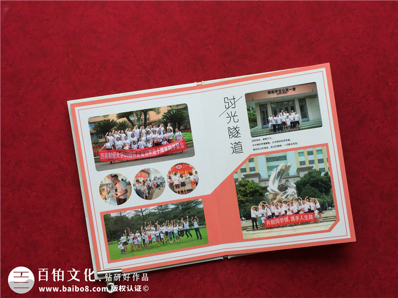 同學(xué)聯(lián)誼聚會紀念冊設(shè)計的步驟第3張-宣傳畫冊,紀念冊設(shè)計制作-價格費用,文案模板,印刷裝訂,尺寸大小