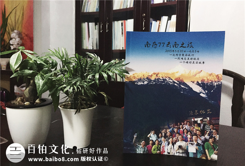 同學(xué)聚會(huì)旅游紀(jì)念冊,很有地域風(fēng)情的回憶畫冊-云南昆明中醫(yī)藥大學(xué)