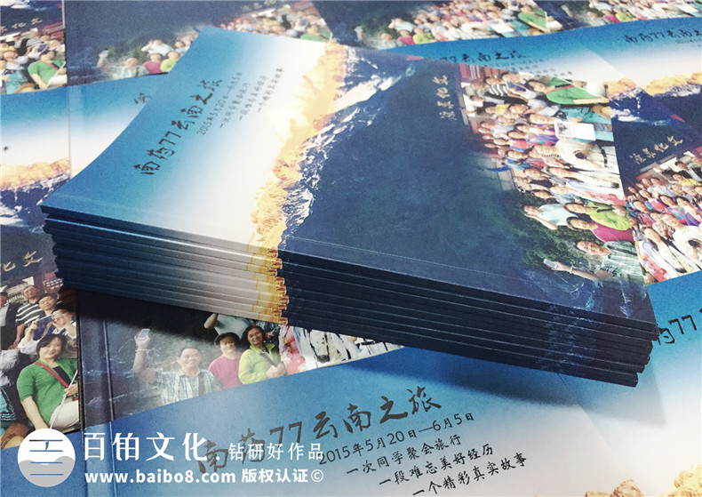 同學(xué)聚會(huì)旅游紀(jì)念冊,很有地域風(fēng)情的回憶畫冊-云南昆明中醫(yī)藥大學(xué)