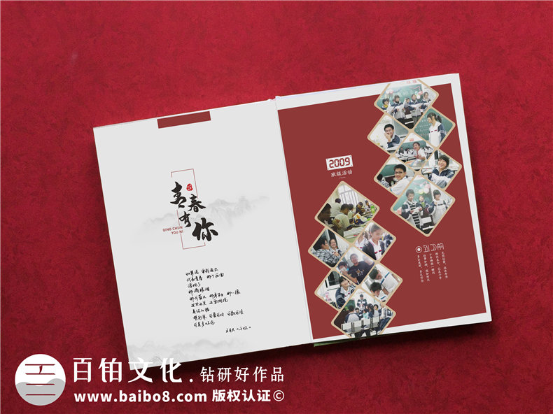 紀(jì)念冊(cè)定制設(shè)計(jì)的方式-梳理紀(jì)念冊(cè)設(shè)計(jì)的重點(diǎn)工作第2張-宣傳畫(huà)冊(cè),紀(jì)念冊(cè)設(shè)計(jì)制作-價(jià)格費(fèi)用,文案模板,印刷裝訂,尺寸大小