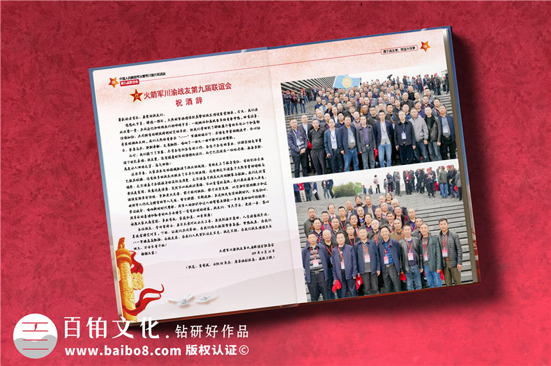 戰(zhàn)友聚會紀(jì)念冊制作思路（3個步驟紀(jì)念戰(zhàn)友聚會活動）第3張-宣傳畫冊,紀(jì)念冊設(shè)計(jì)制作-價格費(fèi)用,文案模板,印刷裝訂,尺寸大小
