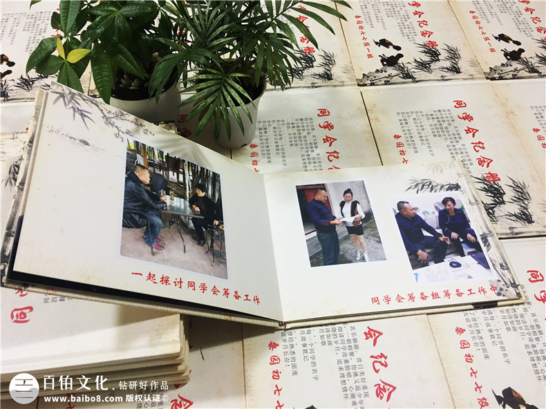 成都桑園初中同學40周年聚會紀念冊設(shè)計制作