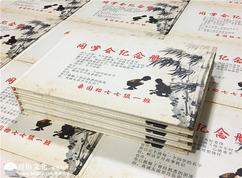 成都桑園初中同學40周年聚會紀念冊設(shè)計制作