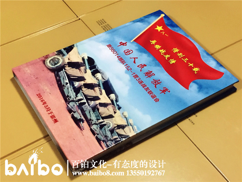 三十年退伍老兵戰(zhàn)友聚會紀念冊-部隊紀念冊
