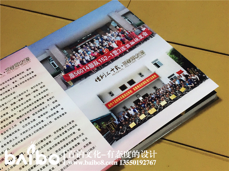 30周年戰(zhàn)友聚會 戰(zhàn)友周年聚會紀念冊制作 留存無數(shù)感動！