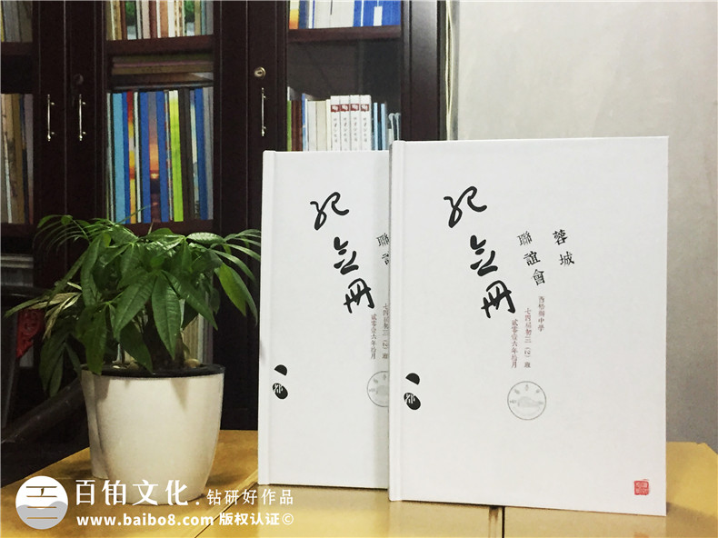 畢業(yè)四十周年同學(xué)聚會(huì)紀(jì)念冊(cè)后記