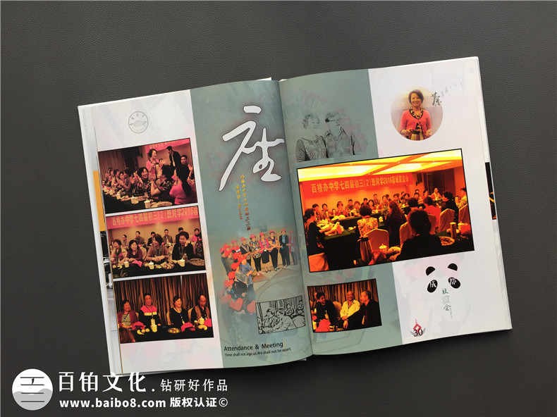 畢業(yè)四十周年同學(xué)聚會(huì)紀(jì)念冊(cè)后記