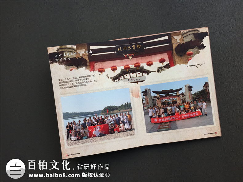 同學(xué)聚會紀念冊如何制作？首先了解專業(yè)紀念冊制作方法吧！