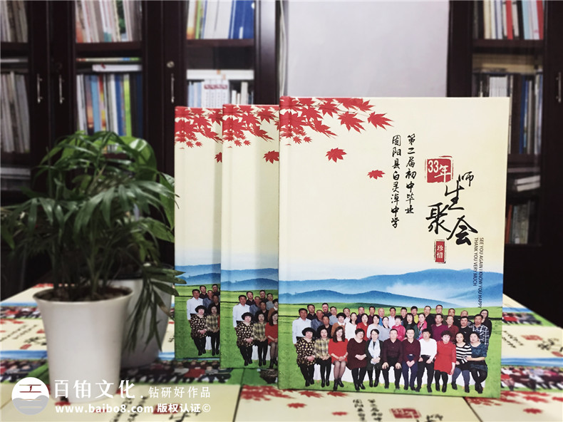 同學聚會紀念冊設計-結(jié)合同學圈子的設計建議開展紀念冊策劃工作