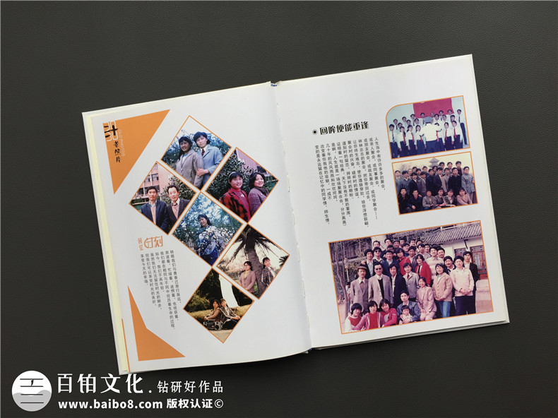 來自同學紀念冊的感悟 又該怎么制作同學聚會紀念冊呢？