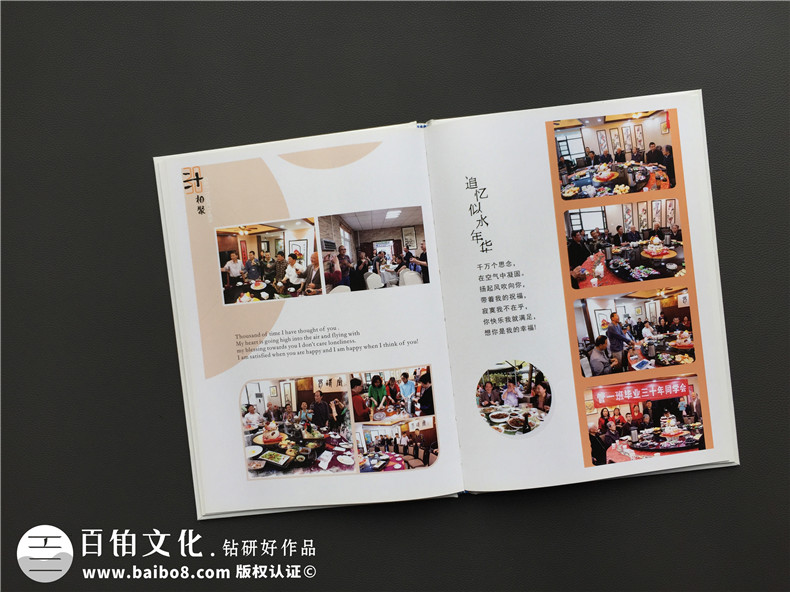來自同學紀念冊的感悟 又該怎么制作同學聚會紀念冊呢？