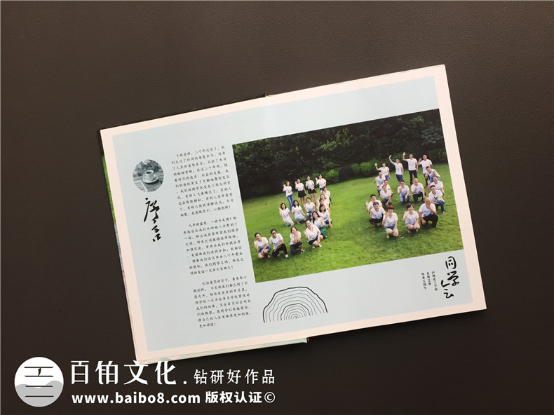 同學(xué)聚會相冊定制 制作同學(xué)聚會紀(jì)念冊延續(xù)同學(xué)友誼！