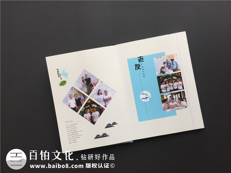 同學(xué)聚會相冊定制 制作同學(xué)聚會紀(jì)念冊延續(xù)同學(xué)友誼！
