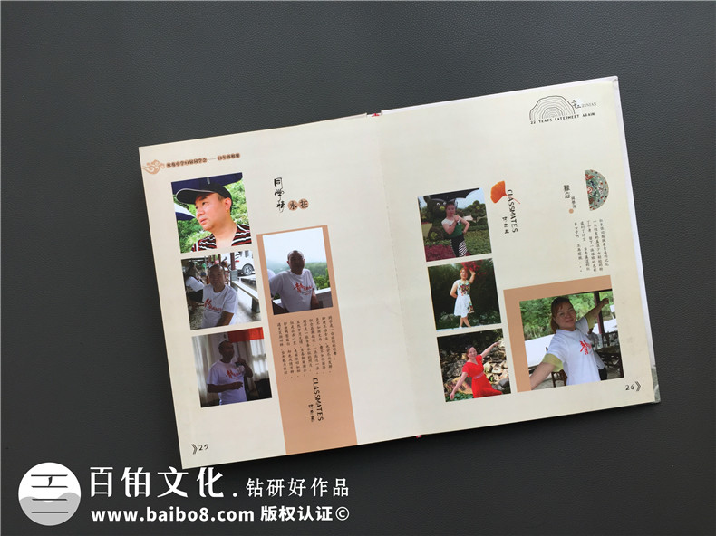 20年同學會紀念冊設計思路-通訊錄定制讓人感想無限-重慶吹角中學