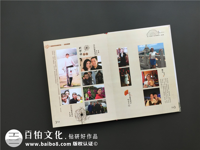 20年同學會紀念冊設計思路-通訊錄定制讓人感想無限-重慶吹角中學
