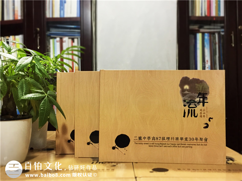 完成這次活動的同學(xué)聚會紀(jì)念冊制作 回首同學(xué)的校園成長故事！第1張-宣傳畫冊,紀(jì)念冊設(shè)計制作-價格費用,文案模板,印刷裝訂,尺寸大小