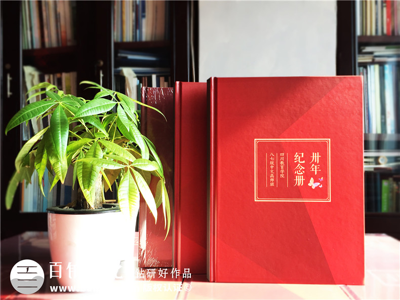聚會紀念冊怎么做 同學(xué)聚會紀念冊制作怎么做第1張-宣傳畫冊,紀念冊設(shè)計制作-價格費用,文案模板,印刷裝訂,尺寸大小