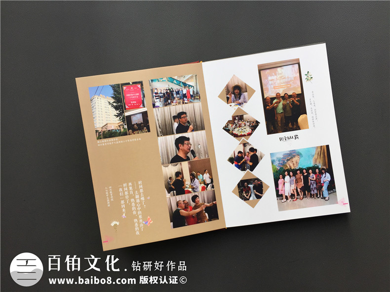聚會紀念冊怎么做 同學(xué)聚會紀念冊制作怎么做第2張-宣傳畫冊,紀念冊設(shè)計制作-價格費用,文案模板,印刷裝訂,尺寸大小