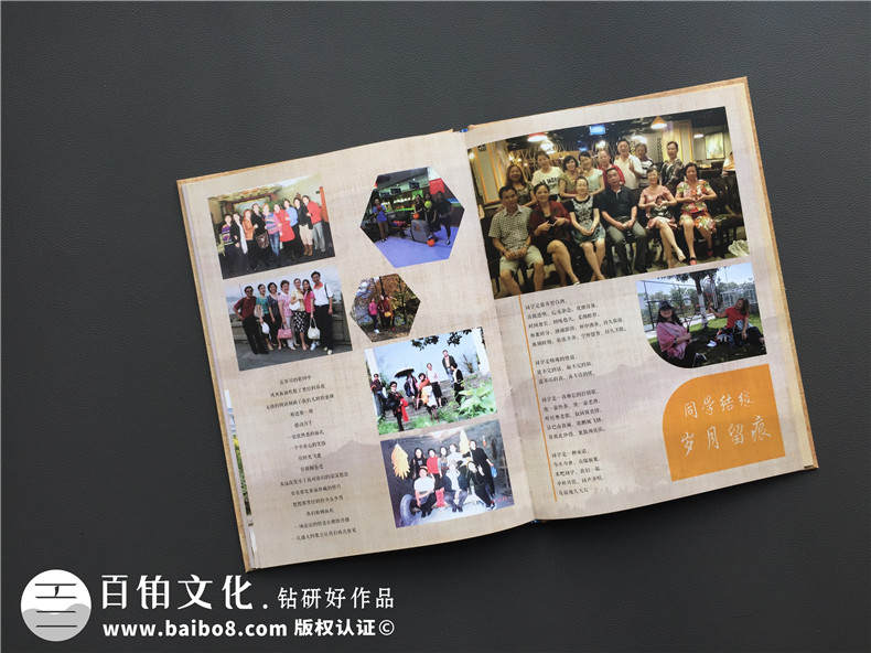 冬天來(lái)臨 班級(jí)同學(xué)聚會(huì)開(kāi)始 準(zhǔn)備制作同學(xué)聚會(huì)紀(jì)念冊(cè)的方法！