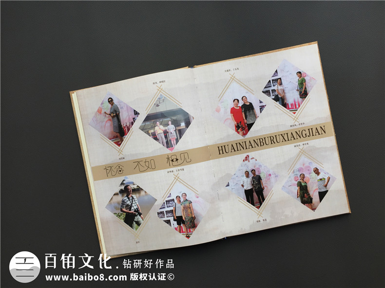 老同學(xué)再聚首情義 制作一本聚會(huì)紀(jì)念冊(cè)珍藏同學(xué)在一起的時(shí)光！