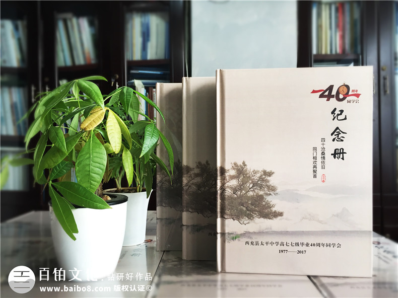 同學(xué)相聚的意義 制作一本聚會(huì)紀(jì)念冊聯(lián)系大家的感情！