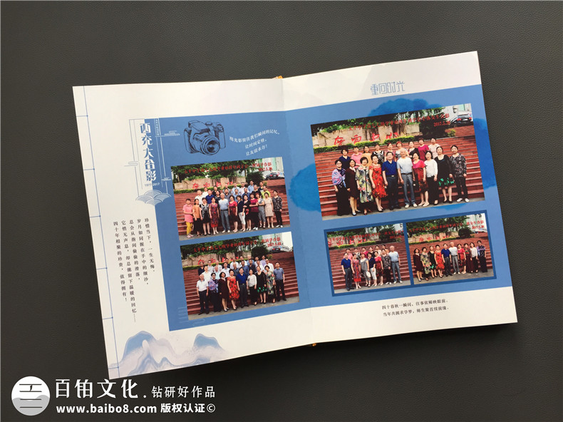 過年時(shí)候 你參加了同學(xué)聚會(huì)嗎 同學(xué)聚會(huì)紀(jì)念冊(cè)制作了嗎？
