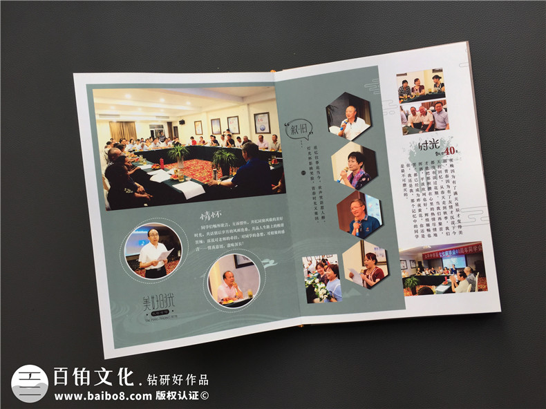 聚會(huì)紀(jì)念冊(cè)設(shè)計(jì)之前,你應(yīng)該做好哪些準(zhǔn)備