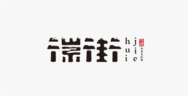 品牌設計理念和原則 看成都品牌logo設計公司的logo標志設計！