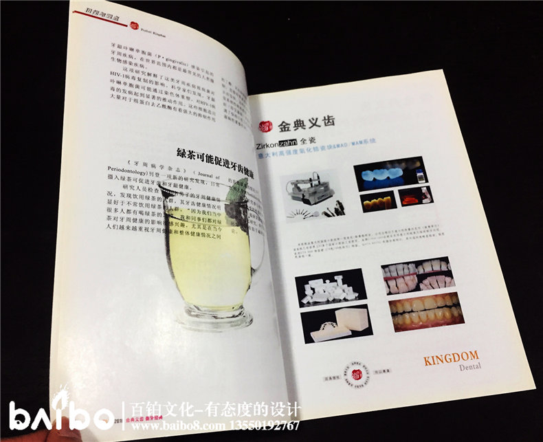 內(nèi)刊內(nèi)容設(shè)計(jì) 內(nèi)刊設(shè)計(jì)的板塊內(nèi)容有哪些？