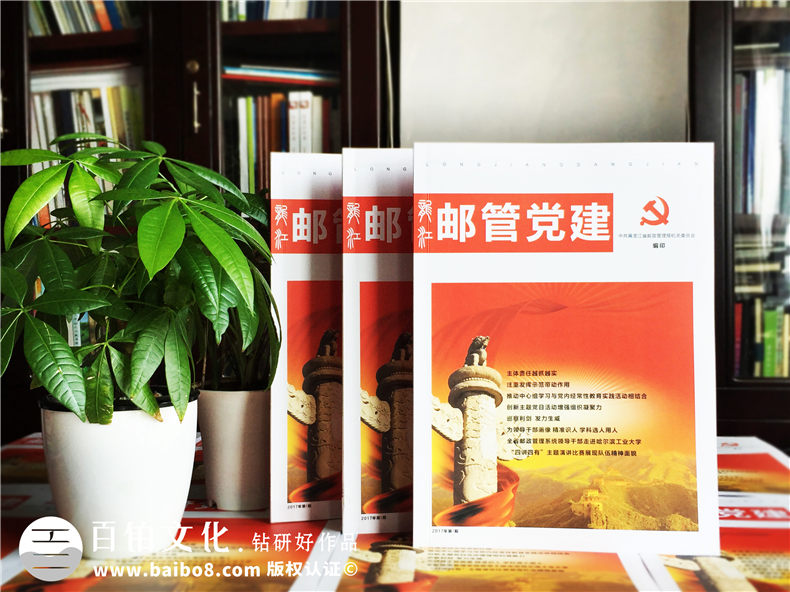 雜志設計基本要素-企業(yè)內(nèi)刊期刊設計制作公司