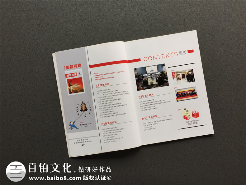 內(nèi)刊設(shè)計要求 企業(yè)內(nèi)刊設(shè)計需要注意的客觀問題有哪些呢？