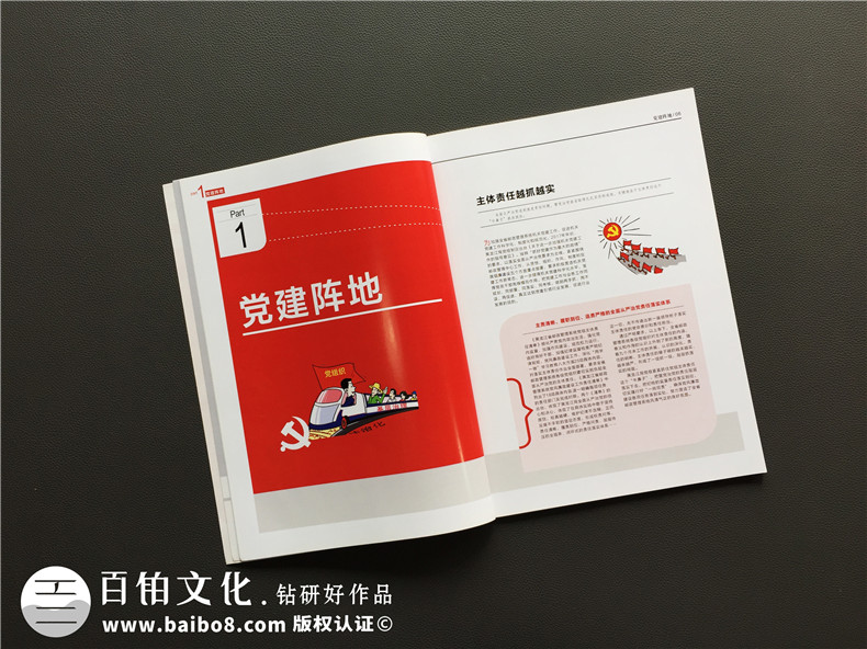 刊首語在企業(yè)內(nèi)刊設(shè)計中的喉舌作用,筑品牌文化