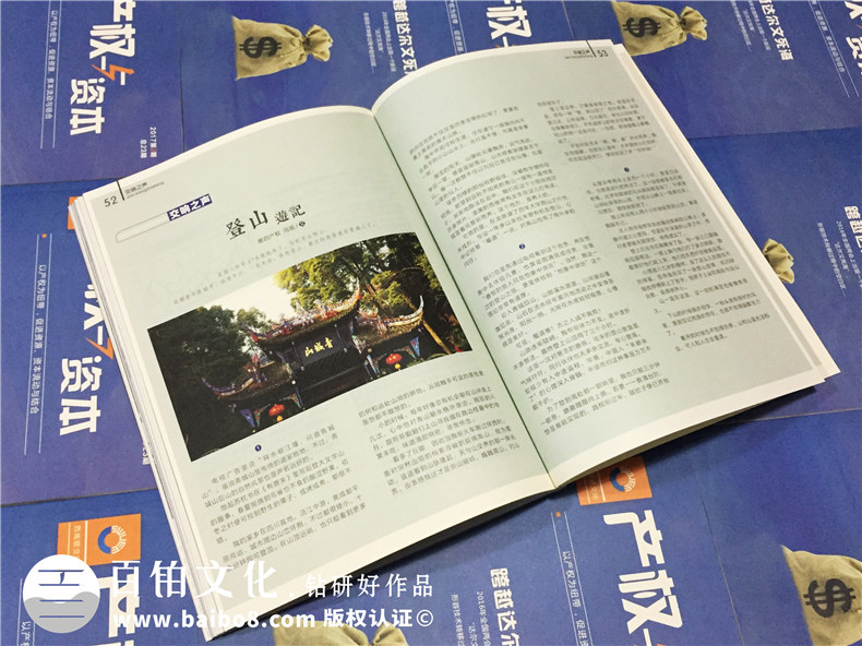 淺談如何做好企業(yè)內刊-公司內部期刊設計大解析