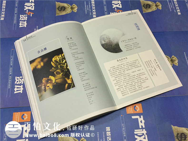 刊物設(shè)計與印刷-正確選擇企業(yè)刊物制作的方法