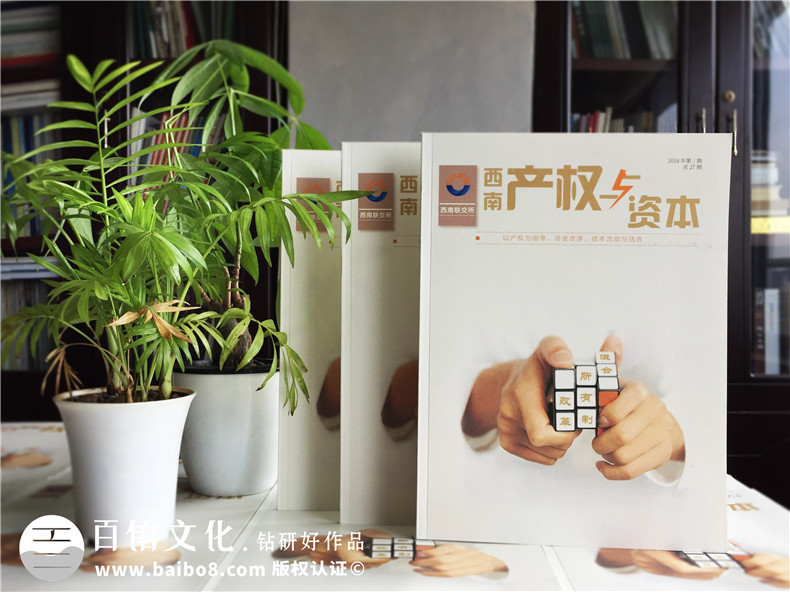 企業(yè)內(nèi)刊設(shè)計(jì)對文化建設(shè)及傳遞公司理念的作用