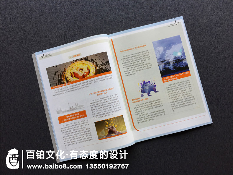 [內(nèi)刊設(shè)計(jì)]企業(yè)內(nèi)刊是什么以及企業(yè)刊物的內(nèi)容建議？