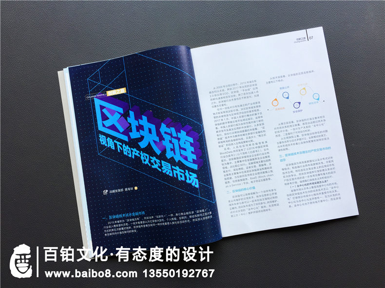 [內(nèi)刊設(shè)計(jì)]企業(yè)內(nèi)刊是什么以及企業(yè)刊物的內(nèi)容建議？