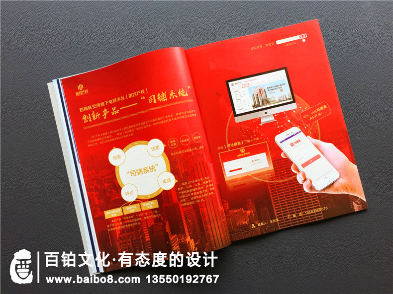 [內(nèi)刊設(shè)計(jì)]企業(yè)內(nèi)刊是什么以及企業(yè)刊物的內(nèi)容建議？