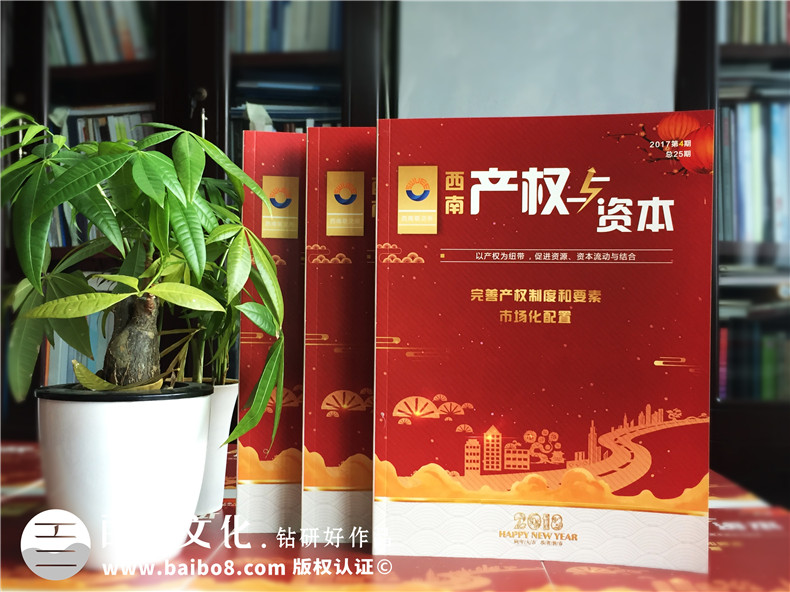 淺談如何做好企業(yè)內刊-公司內部期刊設計大解析