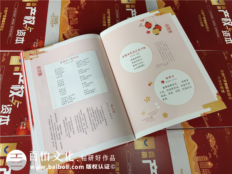 企業(yè)內(nèi)刊設(shè)計之賀歲篇-色彩在雜志排版中的應(yīng)用