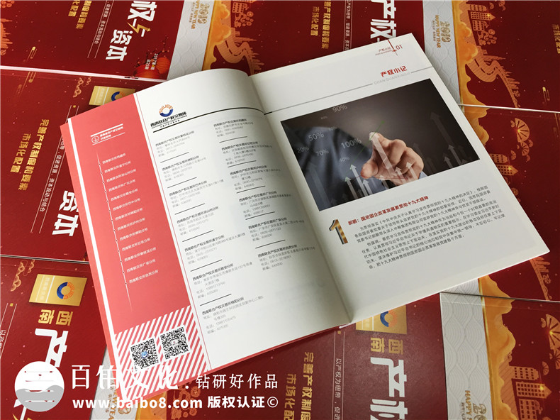 企業(yè)內(nèi)刊設(shè)計之賀歲篇-色彩在雜志排版中的應(yīng)用