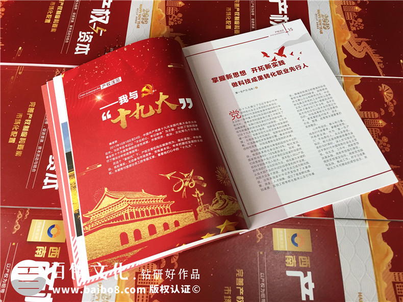 企業(yè)內(nèi)刊設(shè)計之賀歲篇-色彩在雜志排版中的應(yīng)用