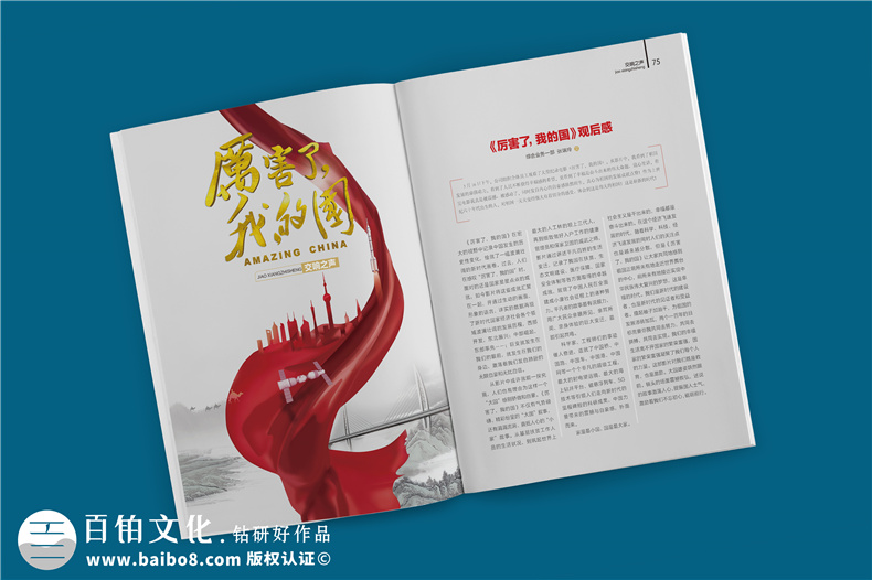 創(chuàng)意雜志版式設(shè)計(jì),經(jīng)典公司雜志內(nèi)頁,目錄排版