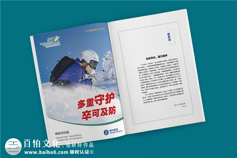 刊物制作的期刊、內(nèi)刊、雜志的區(qū)別