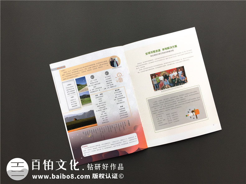 企業(yè)內(nèi)刊制作就該這么做 走進企業(yè)內(nèi)刊的世界第4張-宣傳畫冊,紀念冊設計制作-價格費用,文案模板,印刷裝訂,尺寸大小