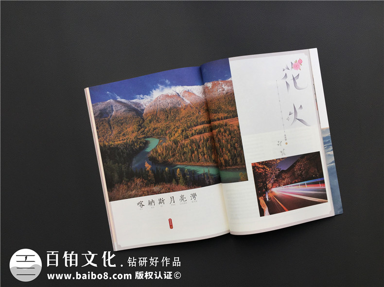 【專業(yè)月刊設計排版公司】手把手教你如何做好企業(yè)內(nèi)刊印刷設計