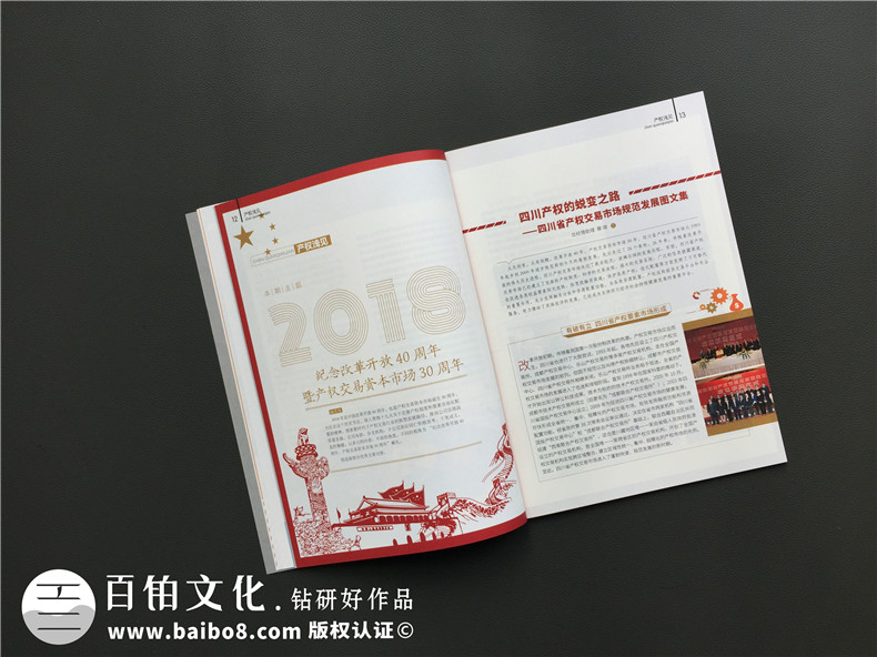 企業(yè)發(fā)展刊物與內(nèi)刊設(shè)計(jì)怎么設(shè)計(jì)才好