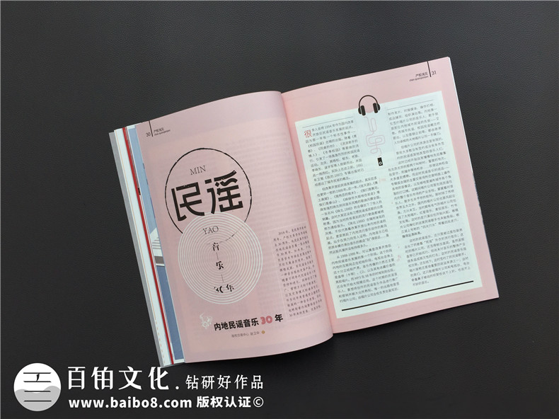 【專業(yè)月刊設計排版公司】手把手教你如何做好企業(yè)內(nèi)刊印刷設計