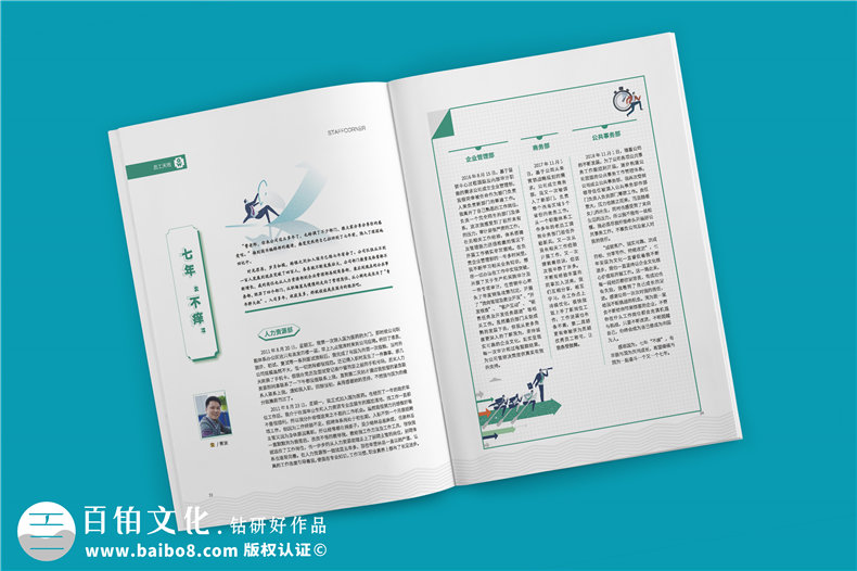 企業(yè)刊物創(chuàng)辦的重要性 制作企業(yè)期刊的作用有什么？