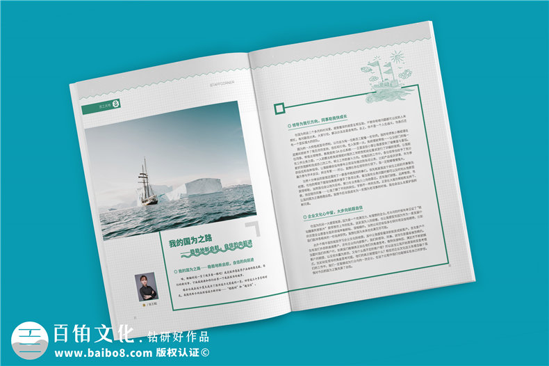 企業(yè)刊物創(chuàng)辦的重要性 制作企業(yè)期刊的作用有什么？